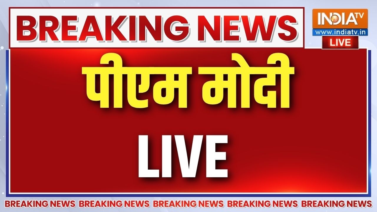 PM Modi Speech Live: नशा मुक्त युवा अभियान पर पीएम मोदी का संबोधन |