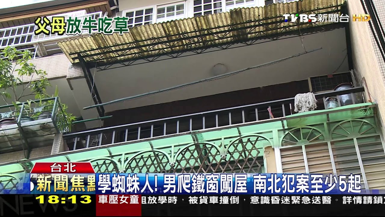 「我沒錢啦！」　父不詳母改嫁兒沒人管行竊全台