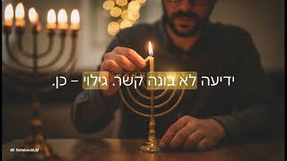 פרסומי ניסא  בשביל מי זה באמת