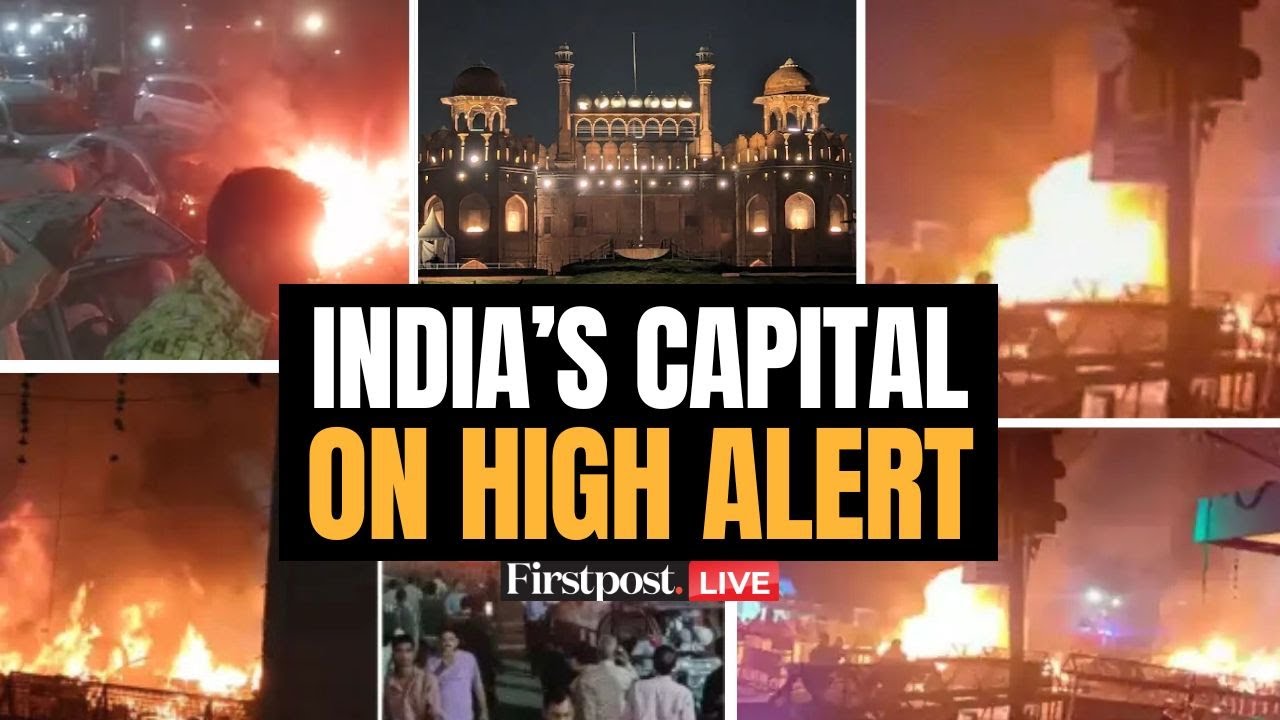 Delhi Blast News LIVE: Deadly Blast Outside Red Fort in Delhi | Lal Qila Blast | Red Fort Explosion
