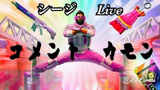 🔴R6S レインボーシックスシージ　（ビンビン丸飲料中）＃Rainbow Six Siege #初見歓迎