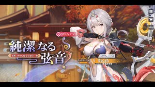 【スノブレ】春節の嫁辰星を引く！嫁なのか姫なのか！【スノウブレイク】