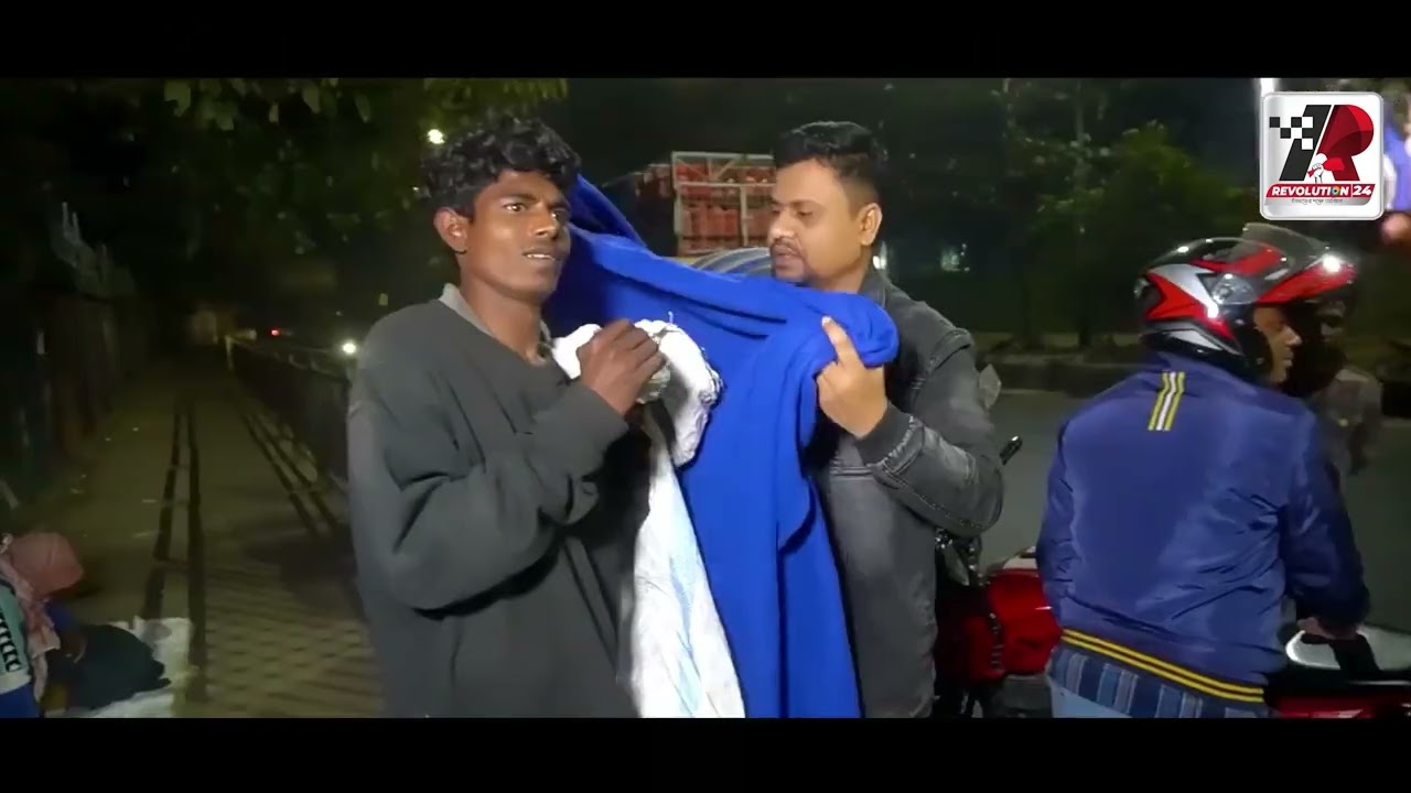 Revolution24 এর উদ‍্যোগে রাজধানী ঢাকার রাজপথের ছিন্নমূল মানুষের ভিতর কম্বল বিতরণ ।
