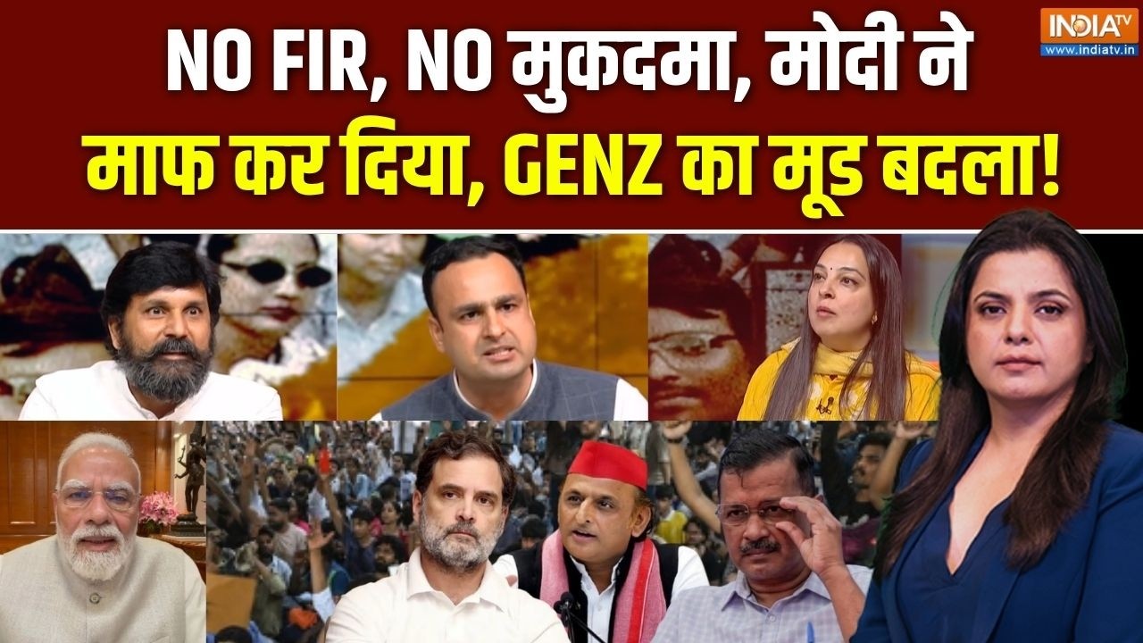 PM Modi On Jantar Mantar Protest : क्या GENZ का मूड बदलने वाला है? | CJP | Rahul Gandhi | Kejriwal