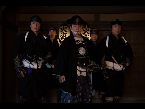 映画『鬼平犯科帳　血闘』予告編