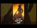 SHIVBA AMCHA MALHARI Full Screen Status शिवाजी महाराज फर्जंद Shi