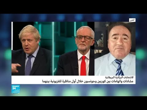 الانتخابات التشريعية البريطانية ما أثر المناظرة بين جونسون وكوربون؟