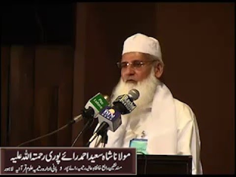 انبیاء دنیا میں کیوں آتے ہیں/ حضرت مولانا شاہ سعید احمد رائے پوری