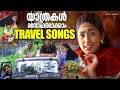 യാത്രകൾ മനോഹരമാക്കാം Travel Songs Malayalam Film Songs Video J