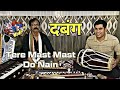 Tere Mast Mast Do Nain Dabangg Cover On Banjo Dholak