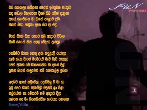download lagu mp3 mp4 Oba Soyala Kakiyana Lyrics, download lagu Oba Soyala Kakiyana Lyrics gratis, unduh video klip Oba Soyala Kakiyana Lyrics