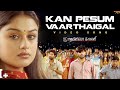 Kan Pesum Varthaigal Video Song Hd 4K Tamilsongs 1080P HD Tamil Video Songs Hd 4K