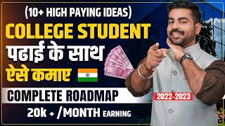 2022 Earning Money as a College Student | How to Earn Money Online in 2022 | 0 Investment