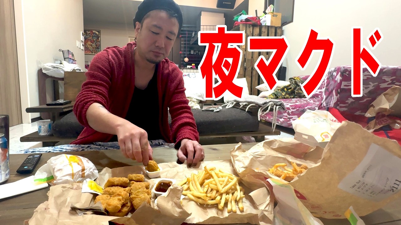 【とある日の飯】夜マクドを満喫する #飯動画 #飯テロ #男飯
