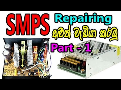 SMPS repairing | part 1 | My4 Tech