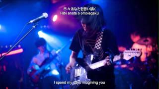 きのこ帝国 (Kinoko Teikoku) - 東京 (Tokyo) [ENG + ROM + KAN]