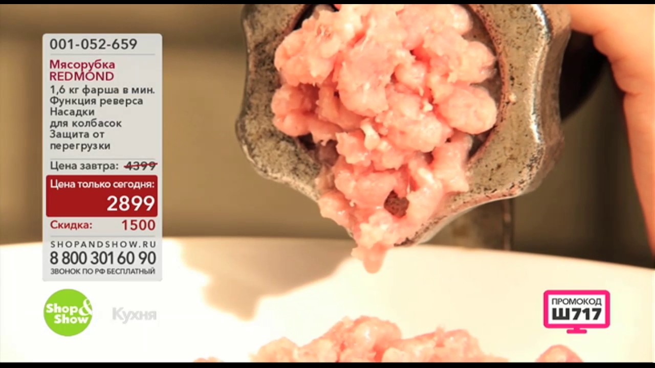 Мясорубка REDMOND RMG-1229