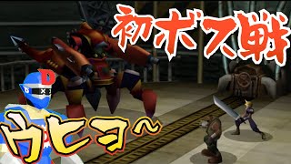 【FF7/PS4】いよいよボス戦!! 神羅カンパニー・壱番魔晄炉の爆破!!いきなり波乱万丈の展開にタジタジ!!【FINAL FANTASYⅦ/ファイナルファンタジー7】
