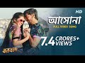 Aashona Borbaad Bonny Rittika Arijit Prashmita Arindom Raj Chakraborty SVF