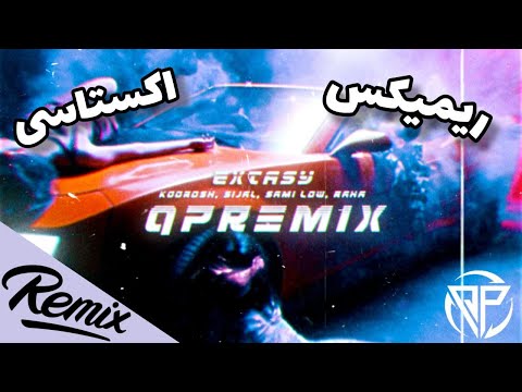 Extasy (qpRemix) - Koorosh, Sijal, Sami Low, Raha