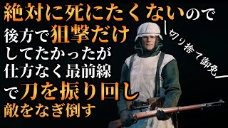 【ゆっくり実況】第二次世界大戦になってもまだ刀で戦うキチガイ