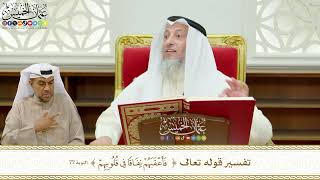654 - تفسير قوله تعالى ( فأعقبهم نفاقاً في قلوبهم ) - عثمان الخميس