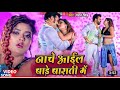 Pawan Singh इसी गाने से स्टार बनी आकांक्षा डू�