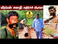 Veerappan சமாதியின் மர்மங்கள் நேரடி பயணம் �