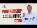 Accounting For Partnership Partnership Formation Partnership Chapter 4 Part 1