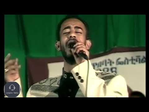 Abebe Teka - Sew Tiru || አበበ ተካ - ሰው ጥሩ