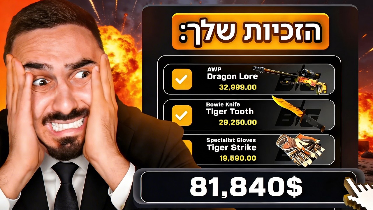 פתחתי את הקייסים הכי יקרות באתר! (כל באטל אלפי דולרים)