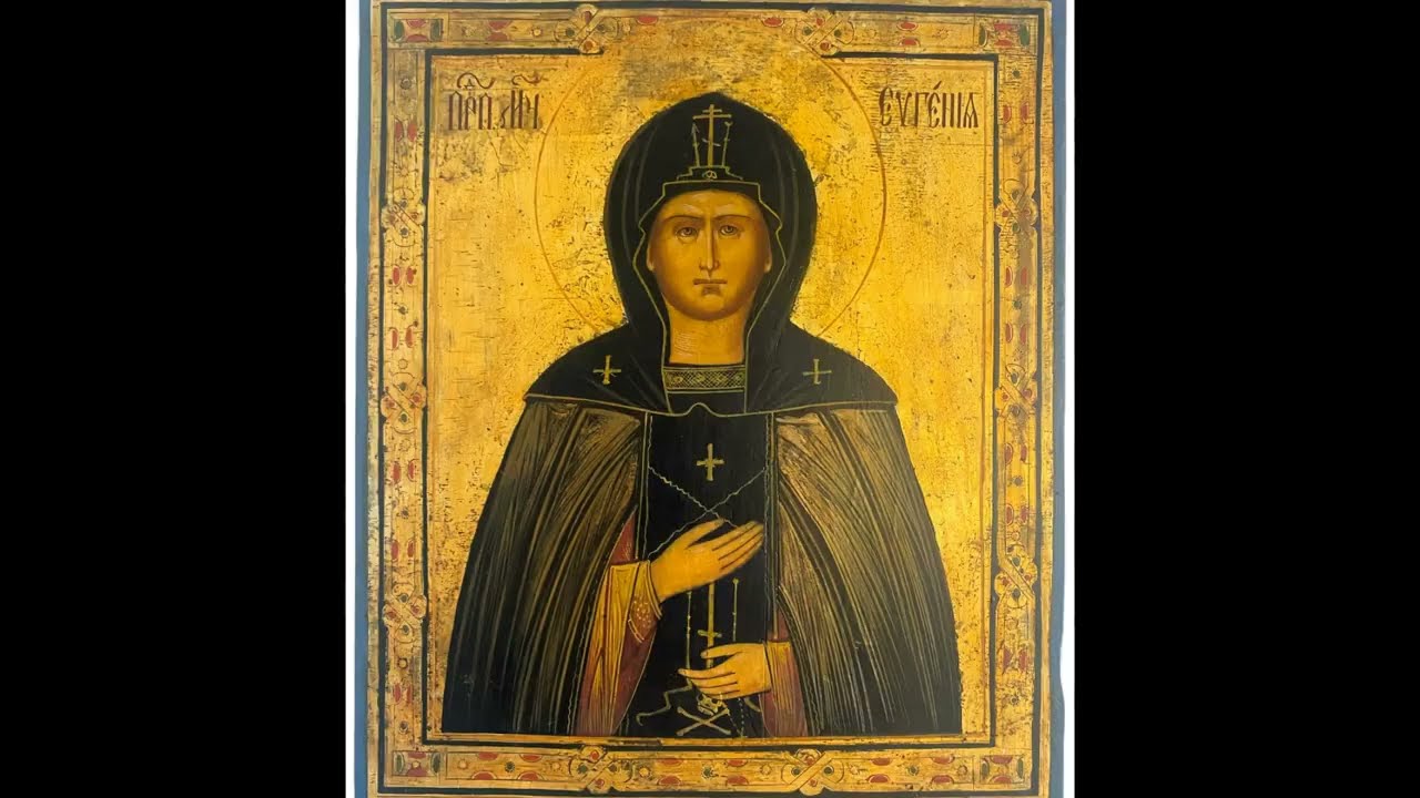Святая преподобномученица Евгения Римская