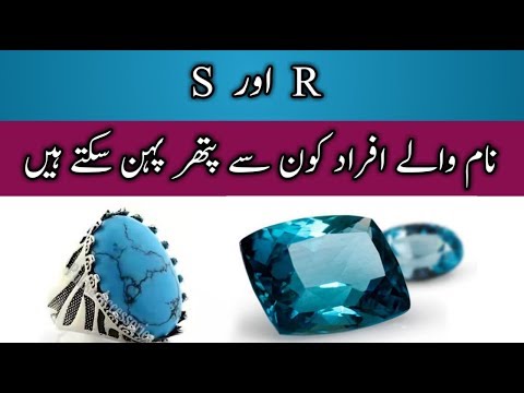 R aur S Se start honay walay naam k log konse pathar Pehan sakty hain