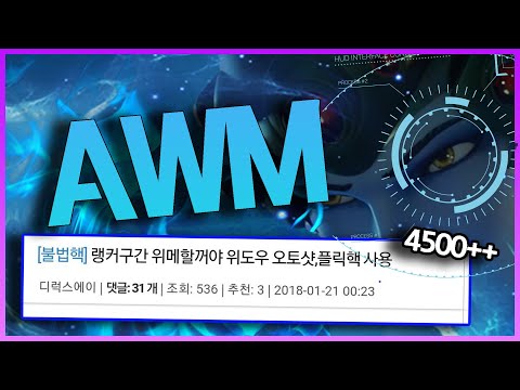 4500+ 천상계 핵의심 위도우 AWM 매드무비 #1