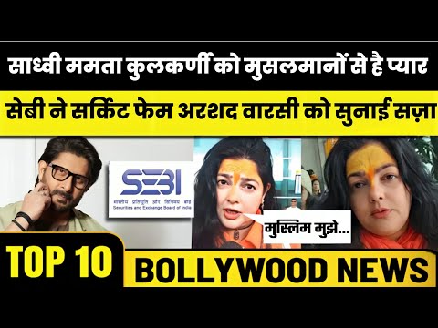 Top 10 Bollywood Headlines Today | Mamta Kulkarni, The Traitors, Karan Johar, Housefull 5 & Akshay K