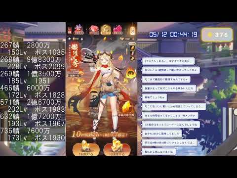 【放置少女】時海反響の成果！レベルアップで再カンスト育成に挑戦中！