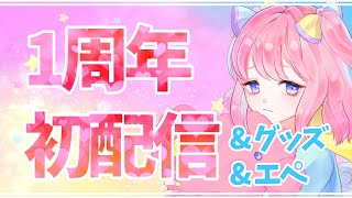 Fw: [Vtub] しーせん 活動一周年Youtube初配信