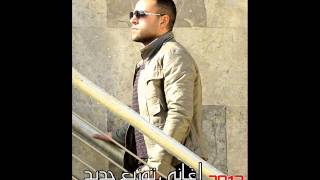 Tamer Ashour - Ghayart Maany Feya / تامر عاشور - غيرت معاني فيا