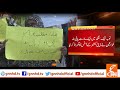 After 1 Month Of No Water Residents Surround DC S Home In Toba Tek Singh GNN 02 July 2019