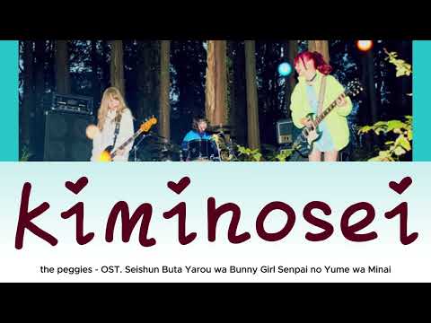 the peggies - 君のせい (Kimi no Sei) [Lyric/Lirik dan Terjemahan Indonesia]