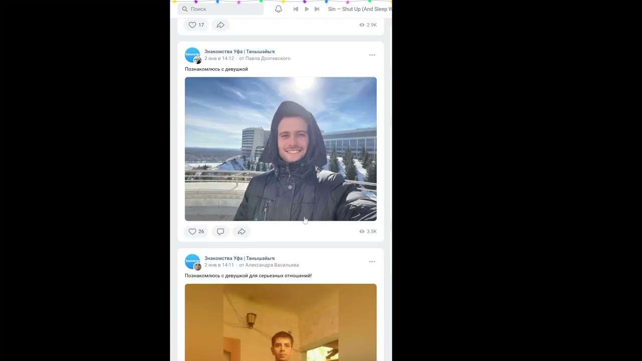 Предложил объявления в двух группах Знакомства Уфа