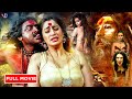 Aghori South Thriller Horror Movie In Hindi South Indian Hindi Dubbed Full Horror Movies HD