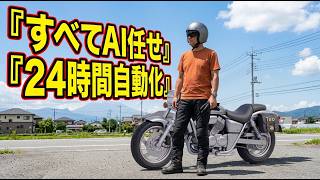 もう人間が考える時代は終了？Antigravity 2.0がヤバすぎる理由