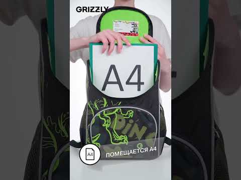 Миниатюра изображения товара Школьный рюкзак Grizzly Dinosaur / Ram-385-8