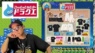 【ドラクエ】しまむらxドラクエ 発売遅延していたコラボアパレル初日にゲットしました！【ファッションセンターしまむら】