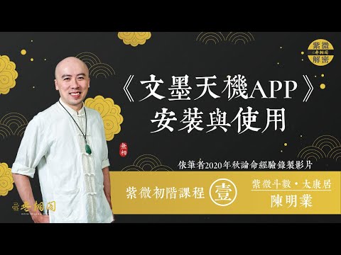 紫微鬥數盤