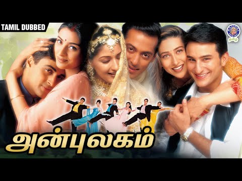 Anbulagam | Hum Saath Saath Hain