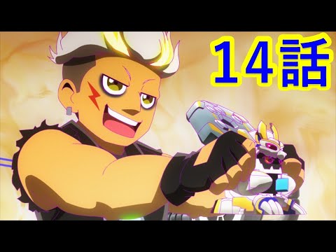 【キャップ革命ボトルマン】 第14話 『超連射！雷神ドラムは鳴り止まない！』