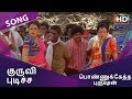 Kuruvi Pudhicha Song HD Ponnuketha Purushan