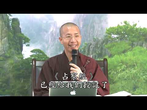 15 32 005 梵網菩薩戒之十重戒（全字幕）